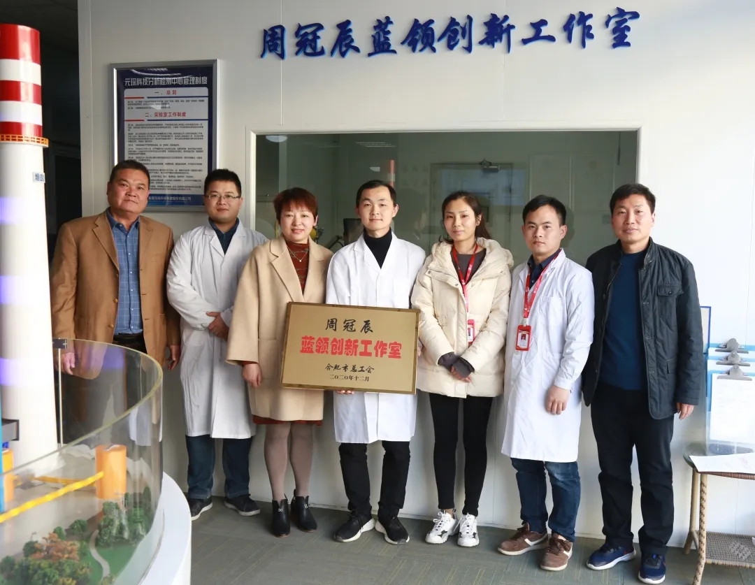 新站高新区总工会为yL23411永利官网登录科技周冠辰蓝领创新工作室授牌