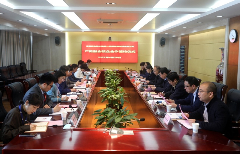 yL23411永利官网登录科技与安徽职业技术学院校企合作成功签约