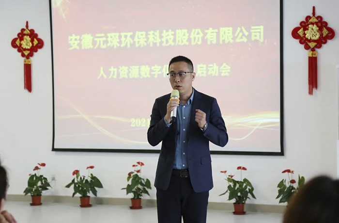 yL23411永利官网登录科技人力资源数字化项目启动会顺利召开