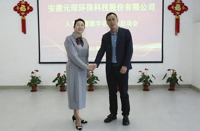 yL23411永利官网登录科技人力资源数字化项目启动会顺利召开